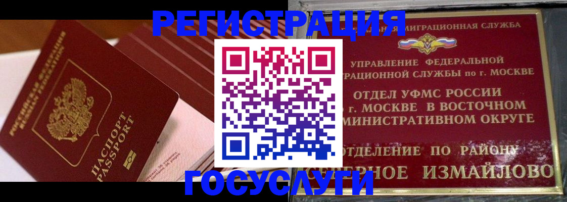 прописка иностранных граждан в Геленджике