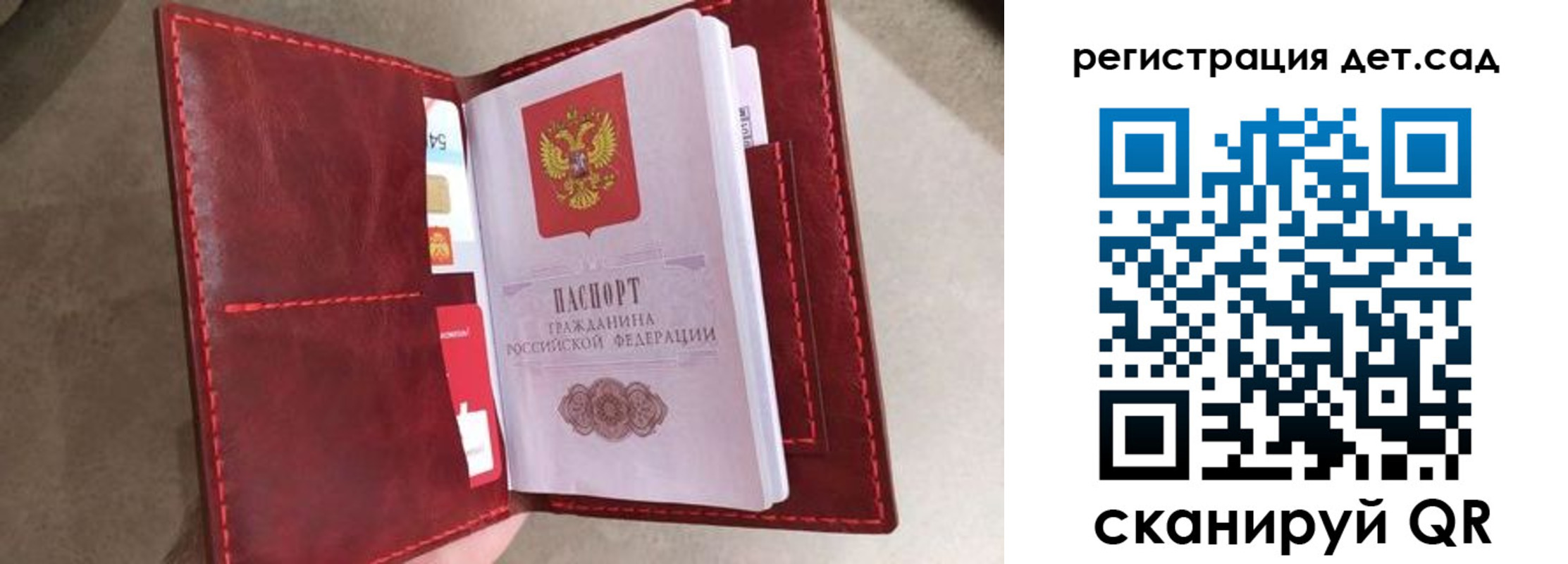 прописка гарантия в Геленджике