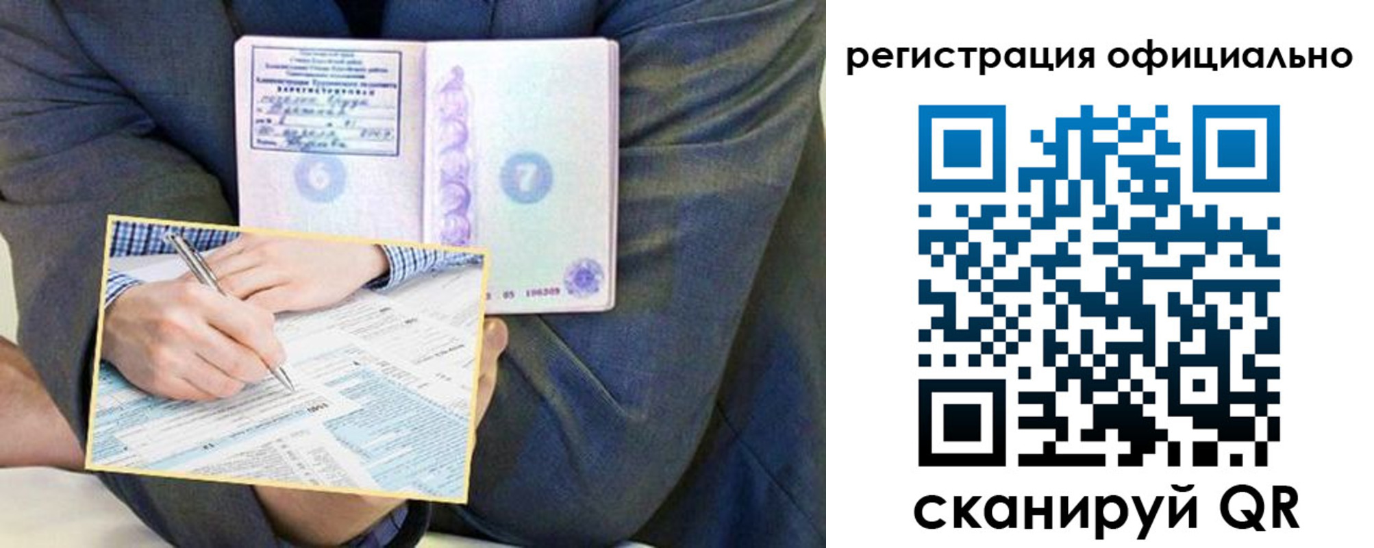 временная регистрация законно в Геленджике