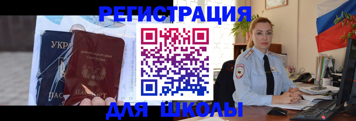 временная регистрация надежно в Геленджике