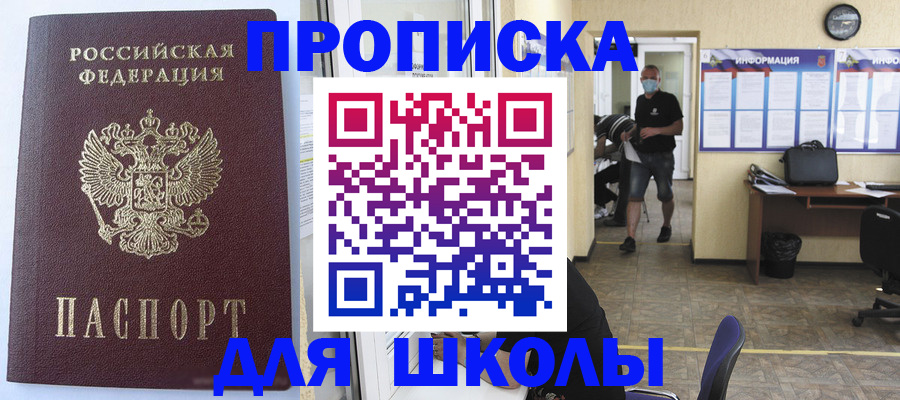 временная регистрация поиск в Геленджике