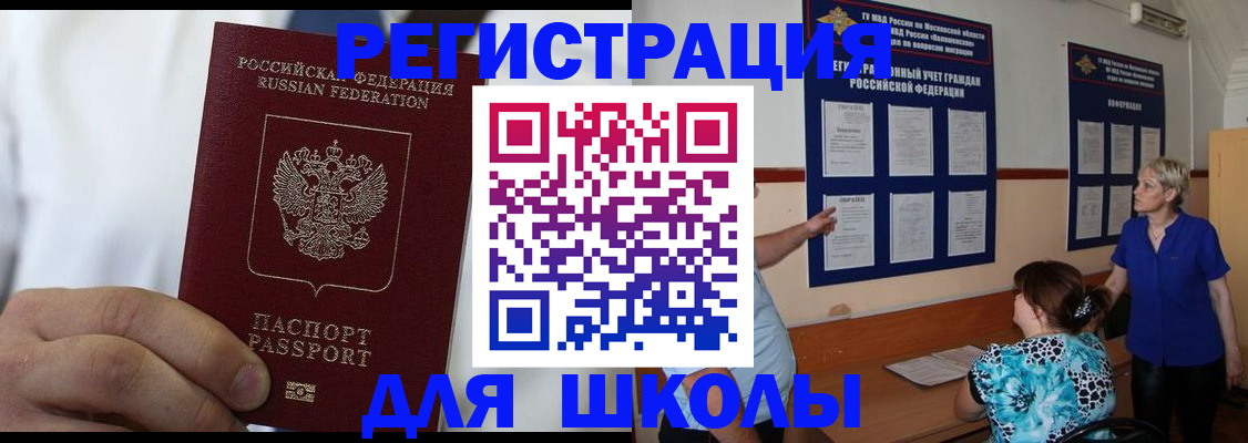 прописка для кредита в Геленджике