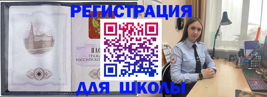 прописка в Геленджике
