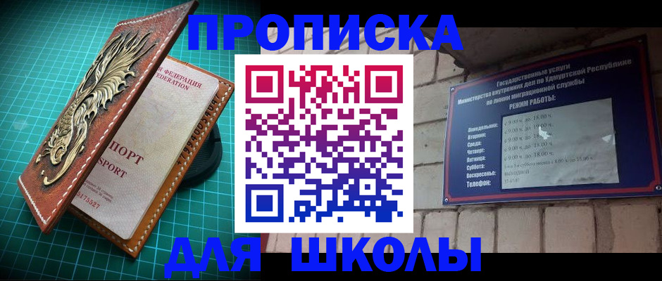 временная регистрация законно в Геленджике