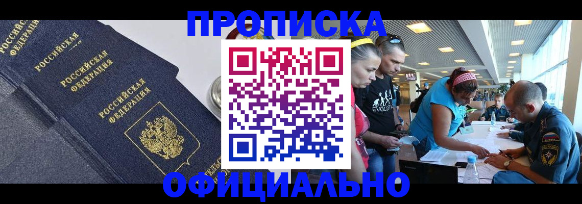 пропишу в квартире в Геленджике