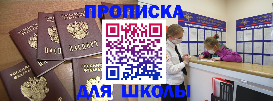 прописка поиск в Геленджике