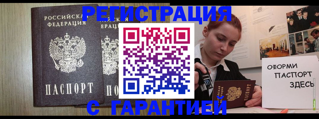 прописка поиск в Геленджике