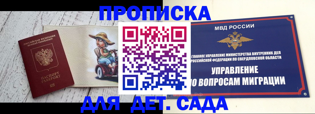прописка иностранных граждан в Геленджике